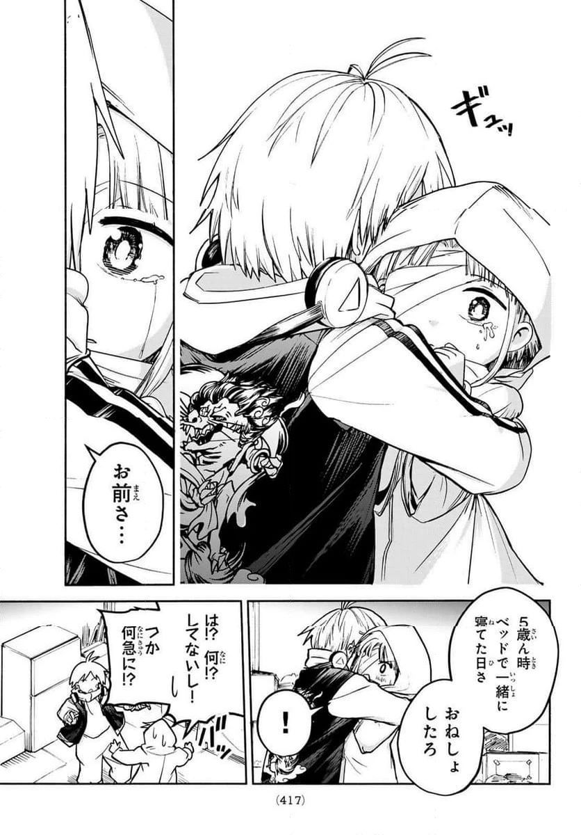 ページ 21 — 第4話
