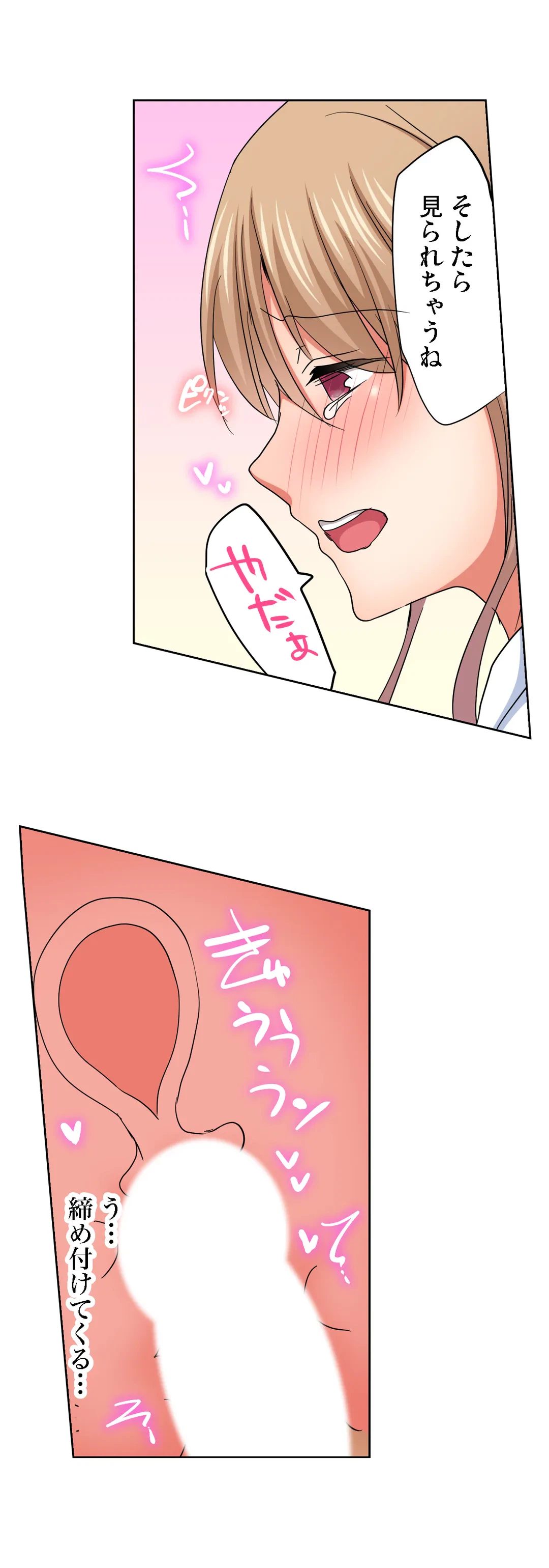 ページ 11 — 第24話