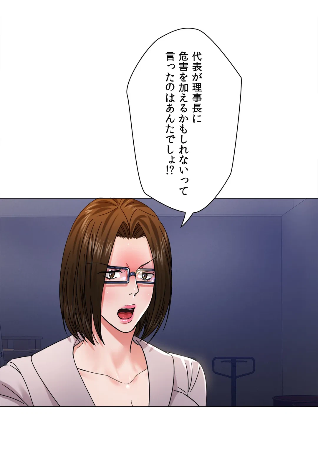 ページ 9 — 第45話