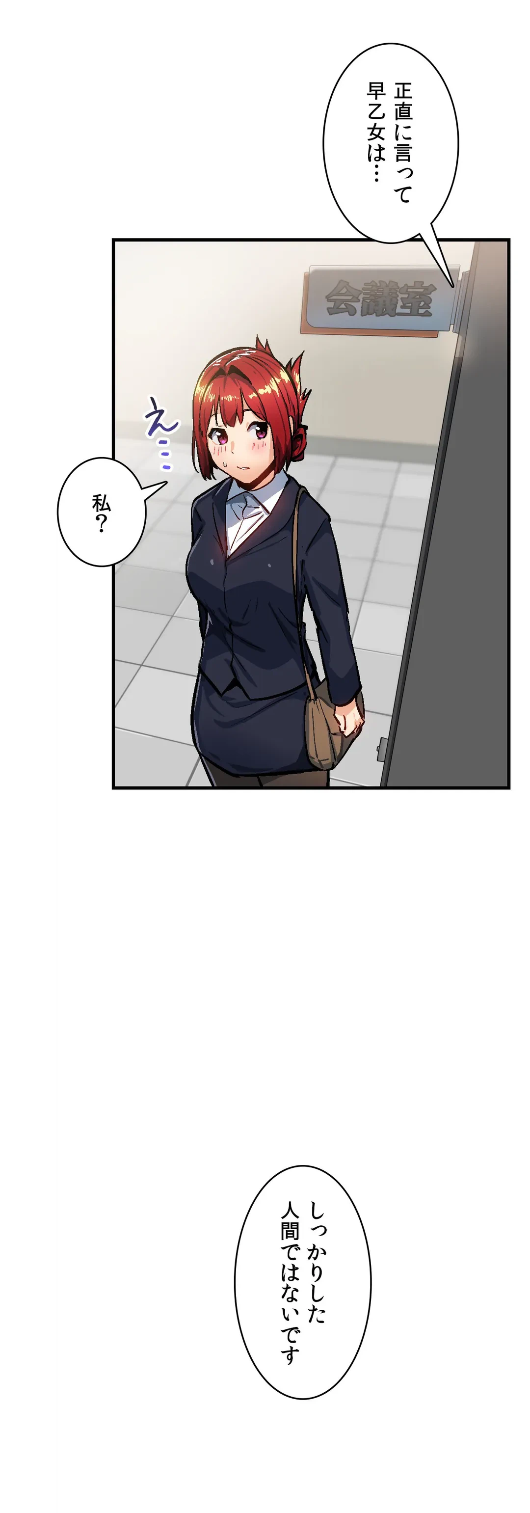ページ 32 — 第31話