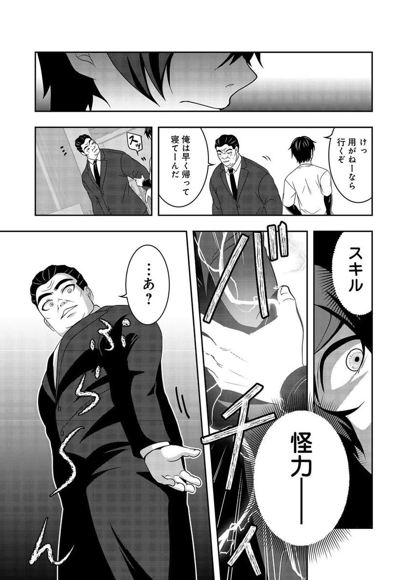 ページ 14 — 第8話