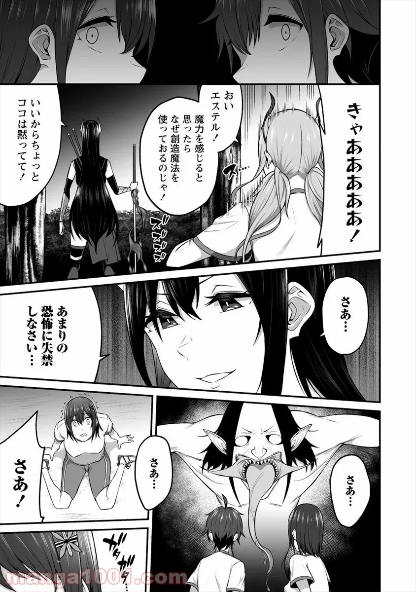ページ 18 — 第12話