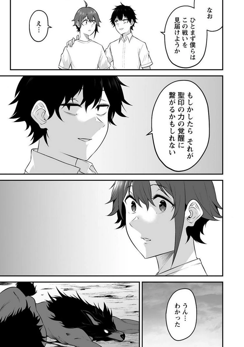 ページ 7 — 第27.2話
