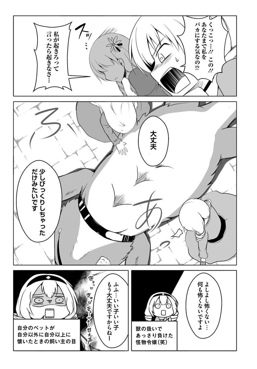 ページ 23 — 第14話