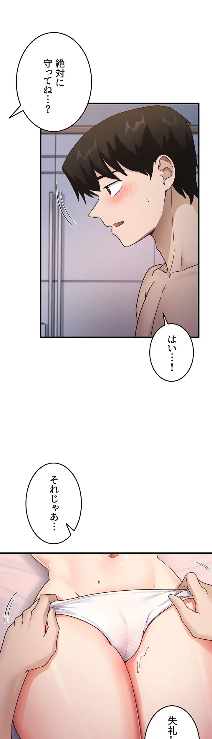 ページ 5 — 第18話