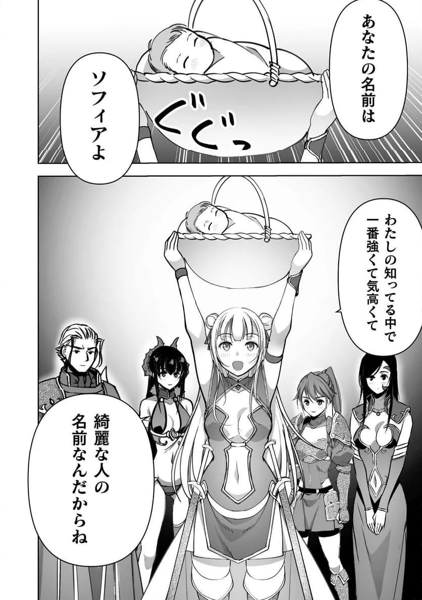 ページ 10 — 第86話