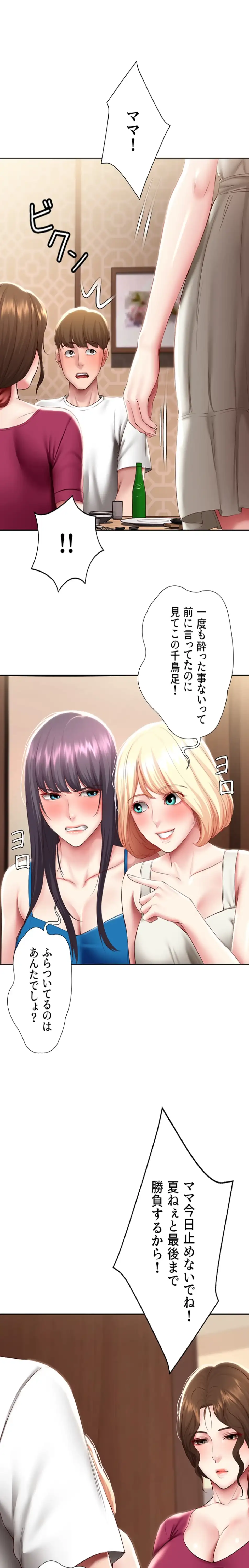 ページ 6 — 第88話