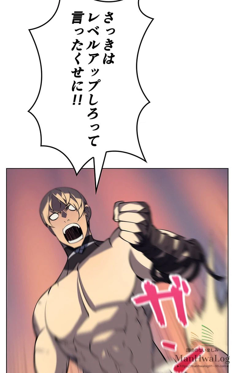 ページ 12 — 第14話
