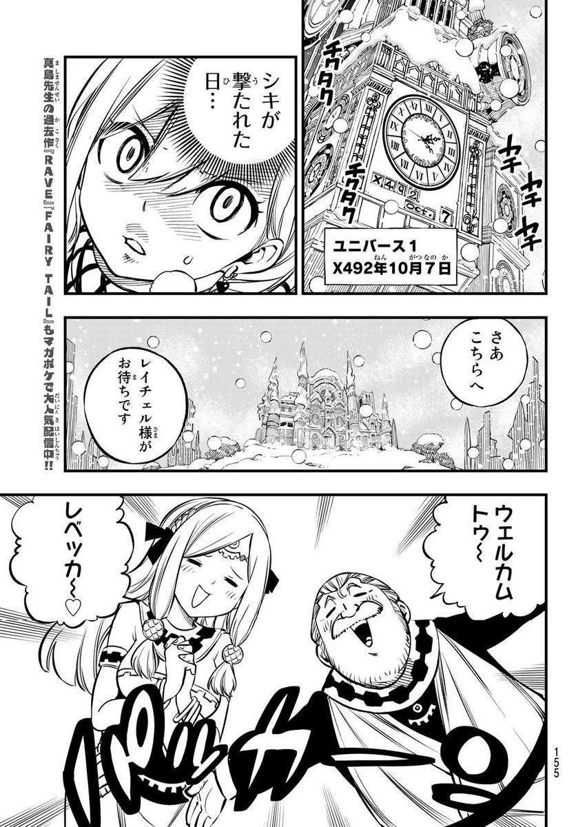 ページ 10 — 第248話