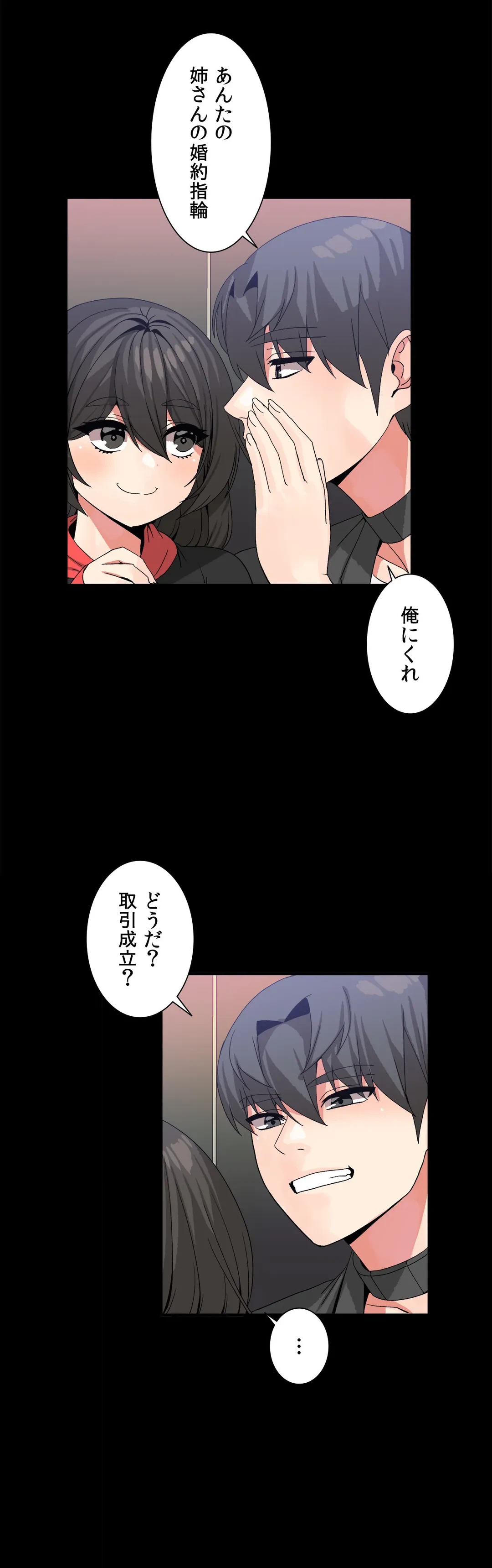 ページ 14 — 第44話