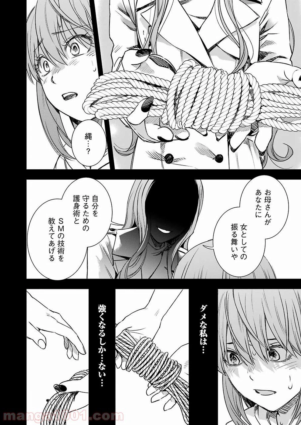 ページ 14 — 第54話