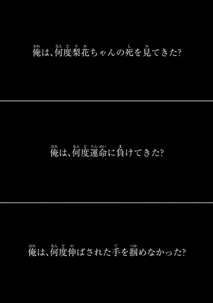ページ 11 — 第17.2話