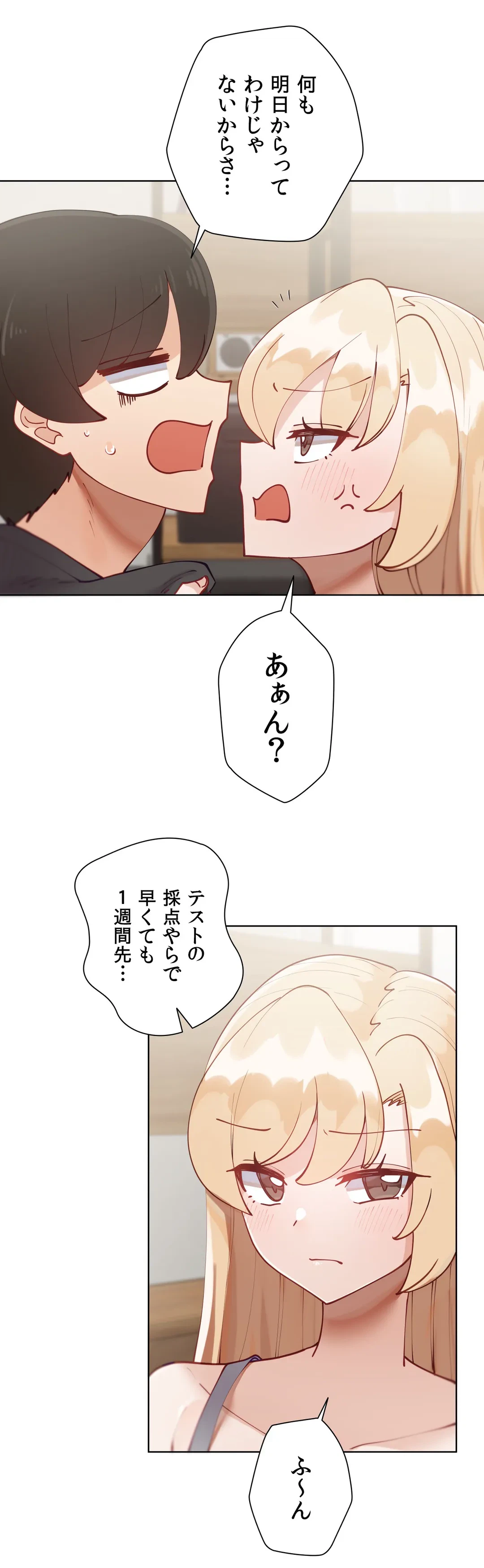 ページ 37 — 第33話
