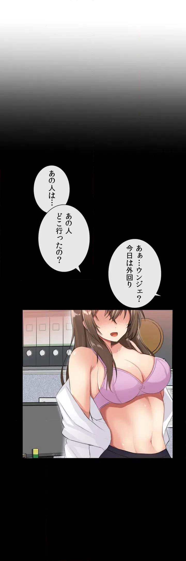 ページ 31 — 第1話