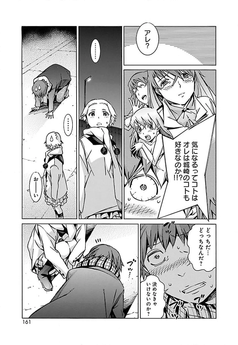 ページ 19 — 第30話