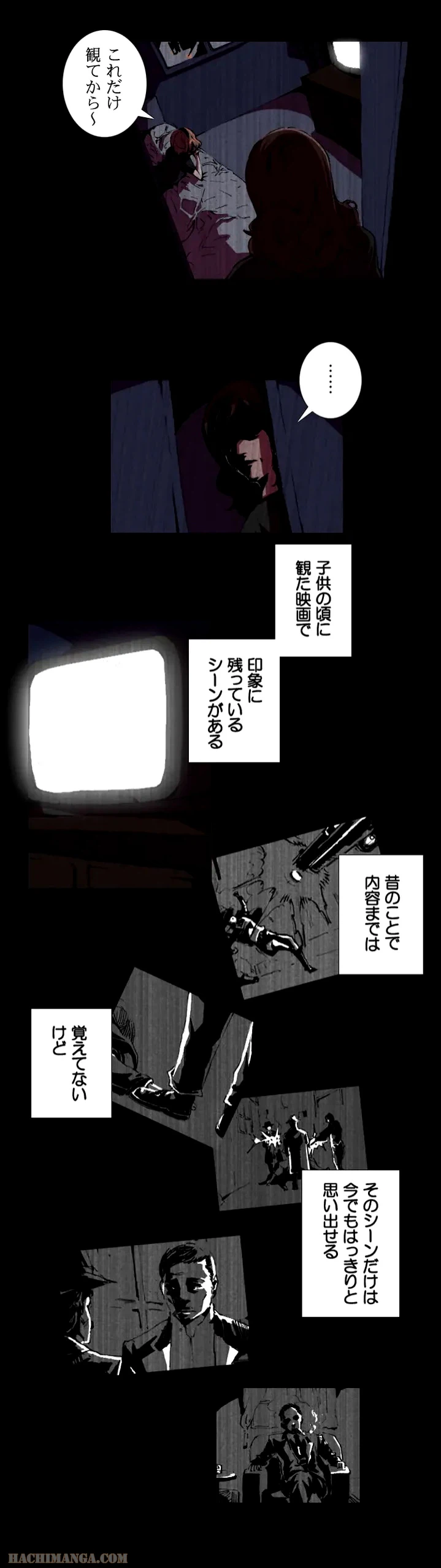 ページ 7 — 第6話