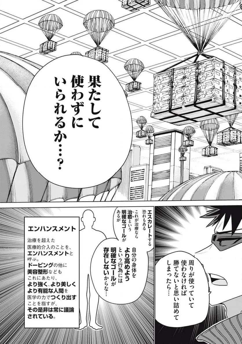 ページ 13 — 第31話