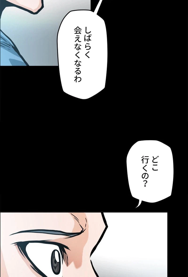 ページ 22 — 第153話