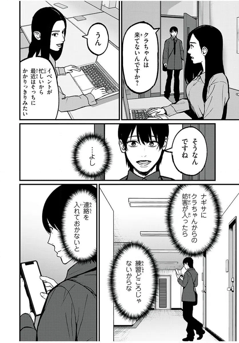 ページ 12 — 第35話