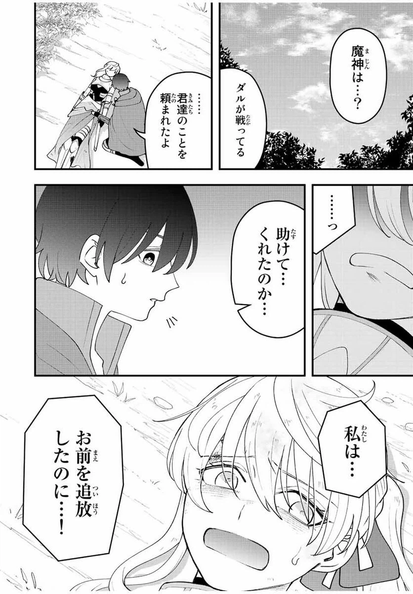 ページ 6 — 第27話