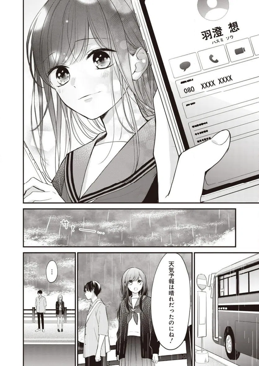 ページ 9 — 第7.2話