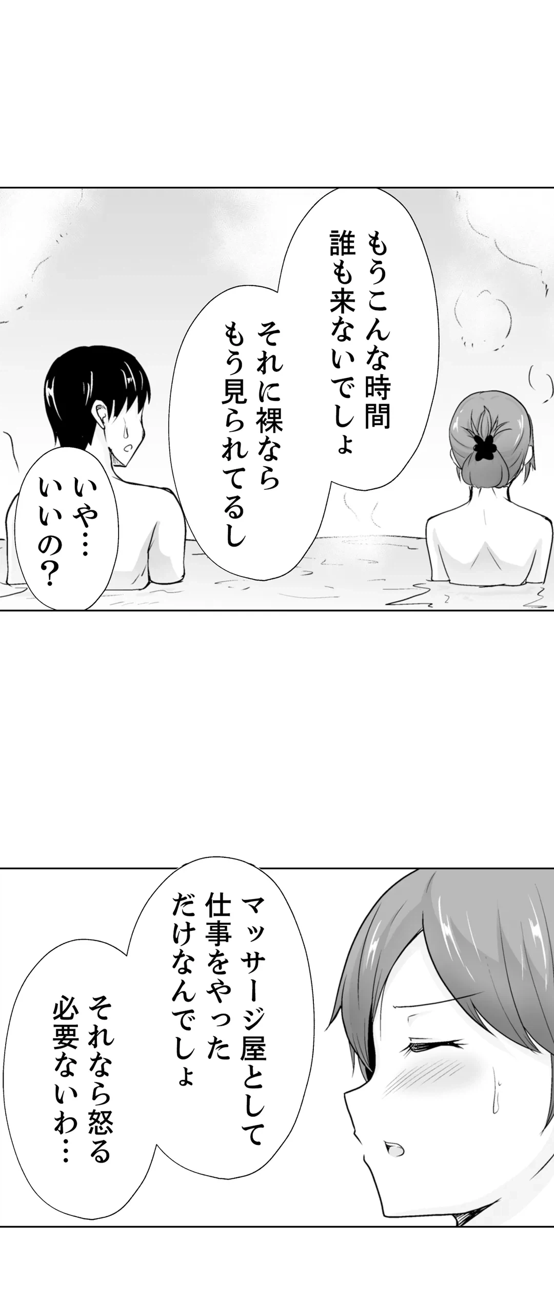 ページ 19 — 第15話