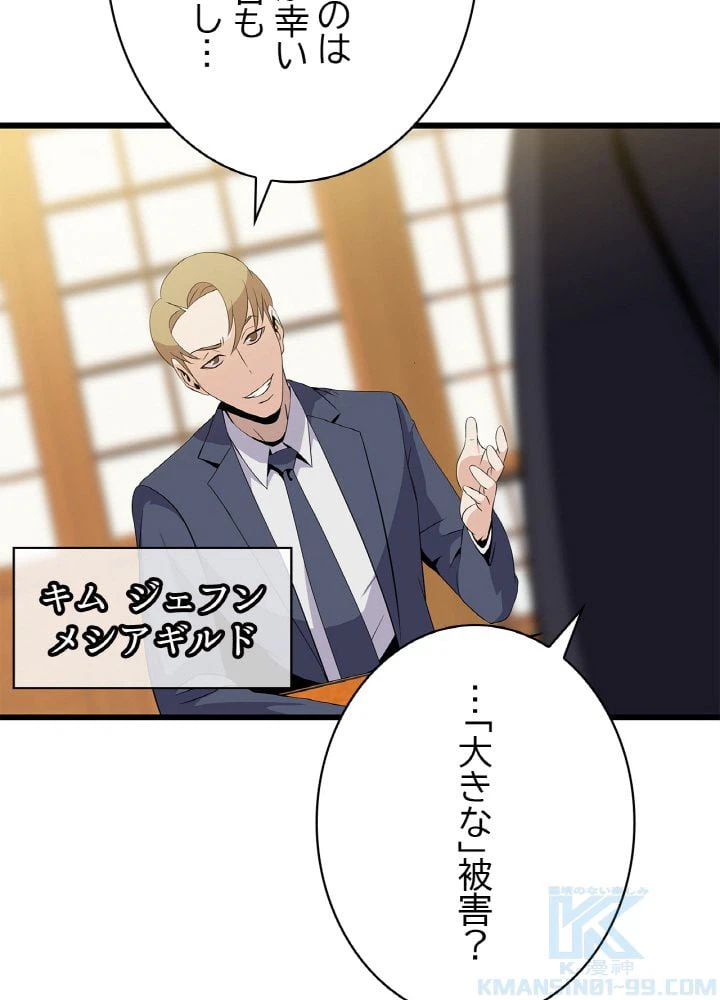 ページ 23 — 第19話