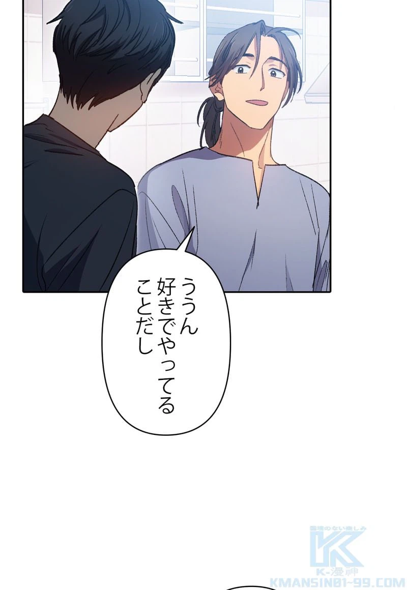 ページ 26 — 第35話