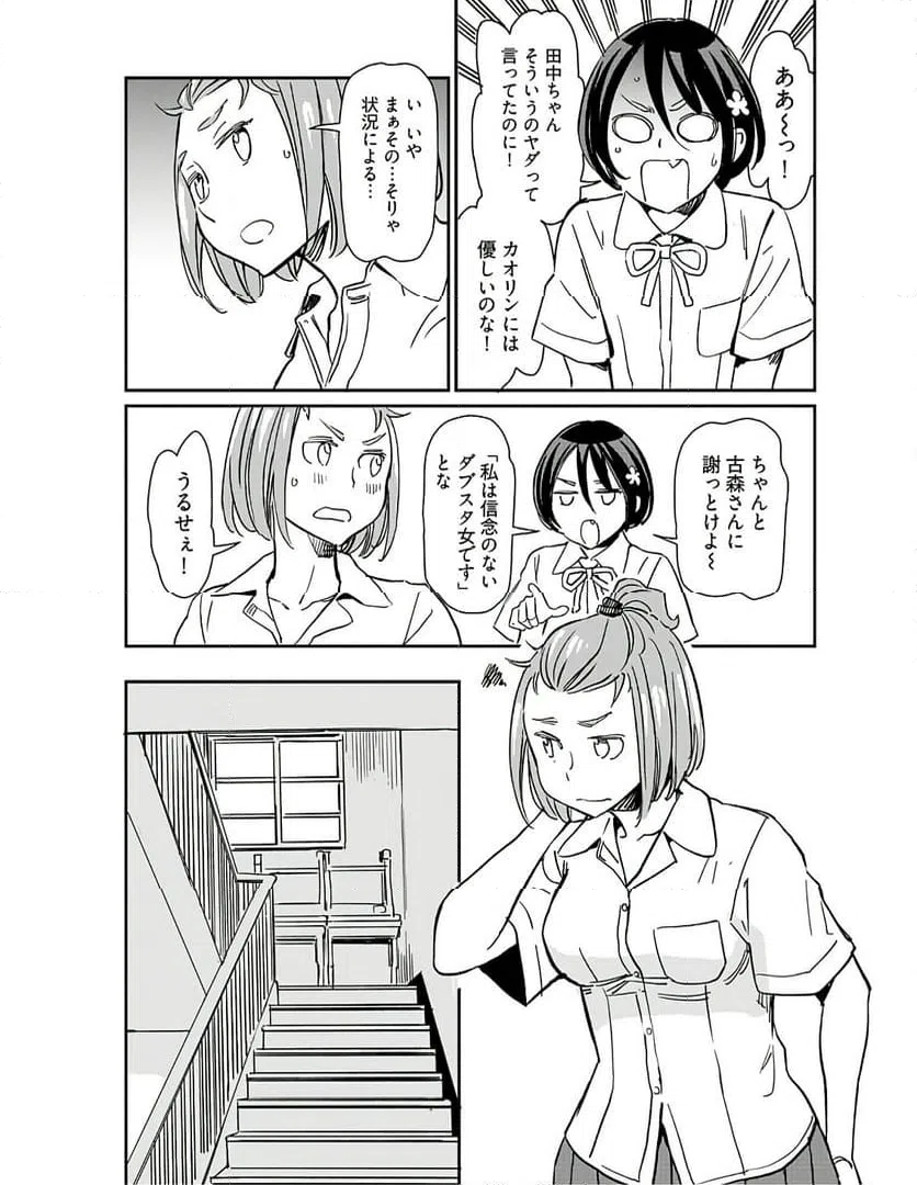 ページ 13 — 第32話