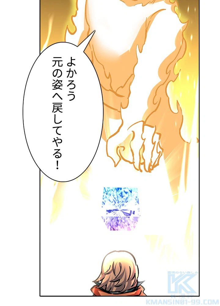 ページ 23 — 第227話
