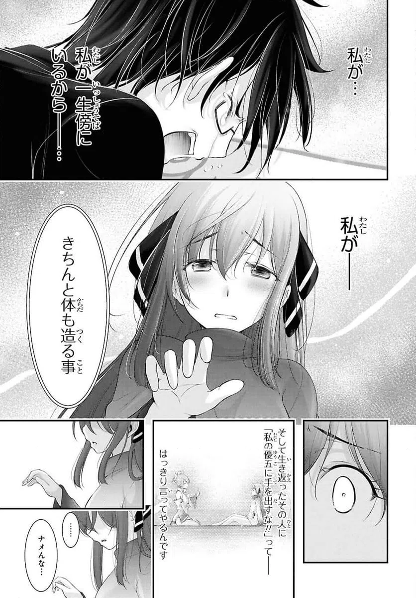 ページ 38 — 第18話