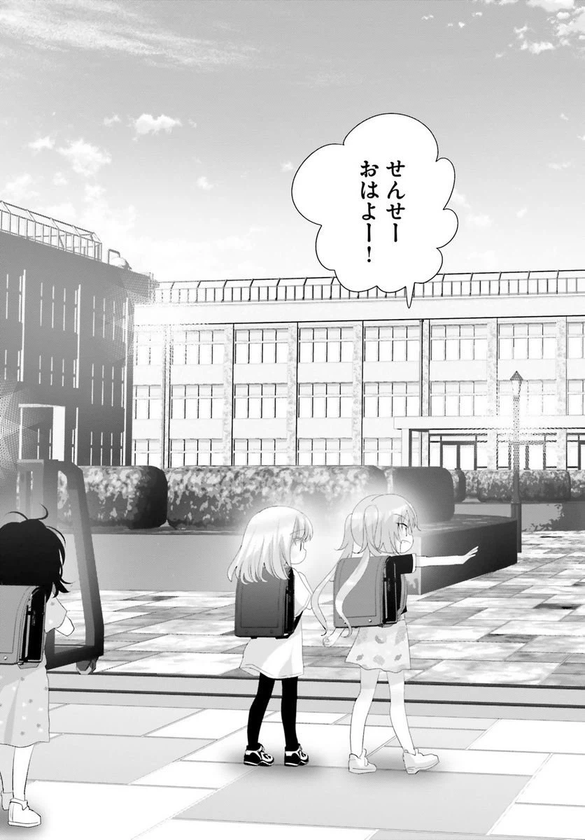 ページ 6 — 第18話