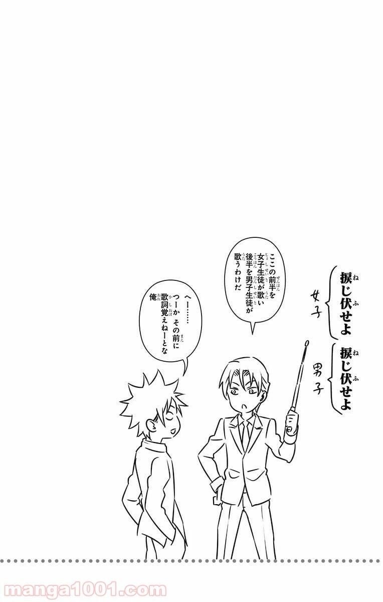 ページ 18 — 第124話