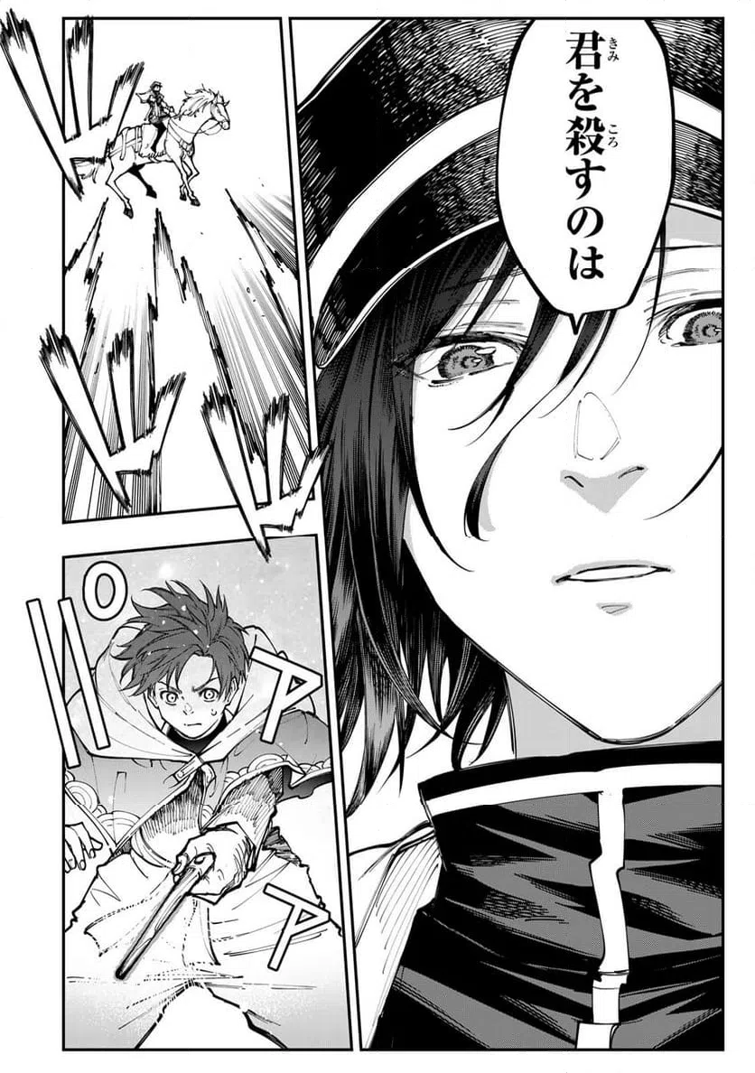 ページ 16 — 第11.2話