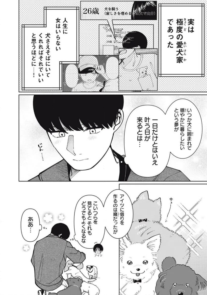 ページ 4 — 第15話