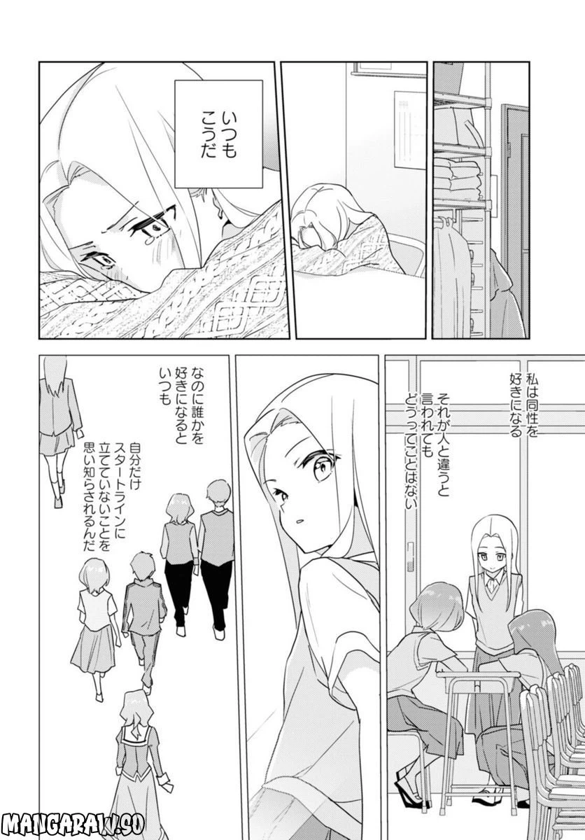 ページ 9 — 第48.2話