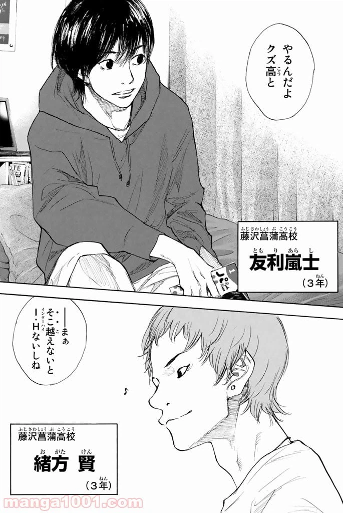 ページ 14 — 第265話