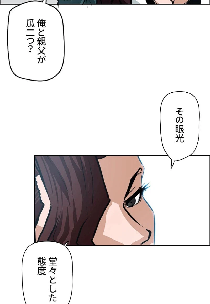 ページ 13 — 第136話