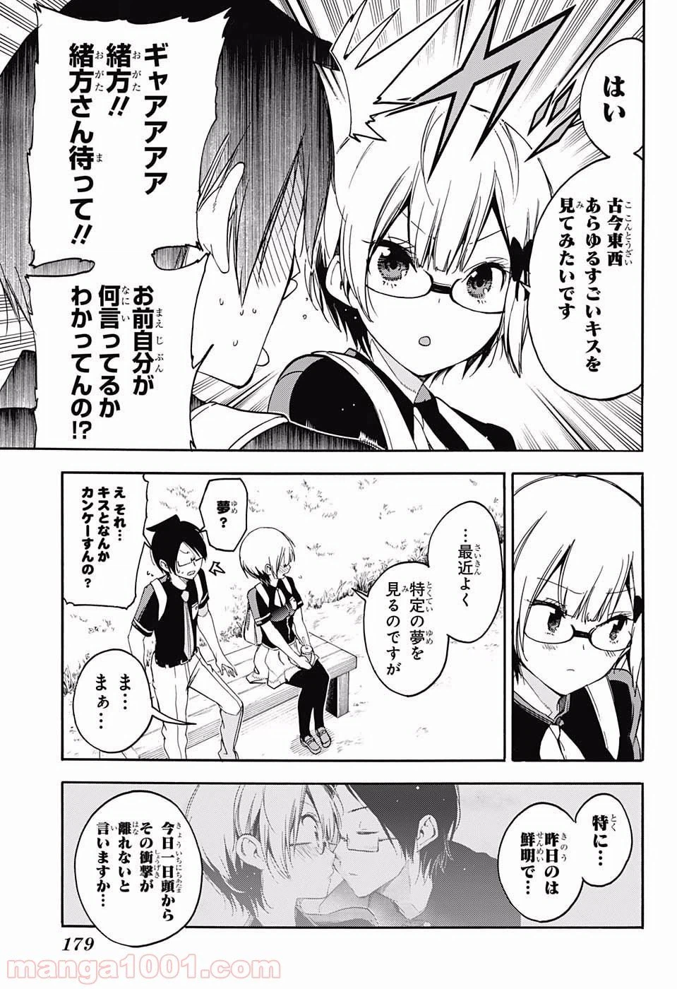 ページ 13 — 第29話