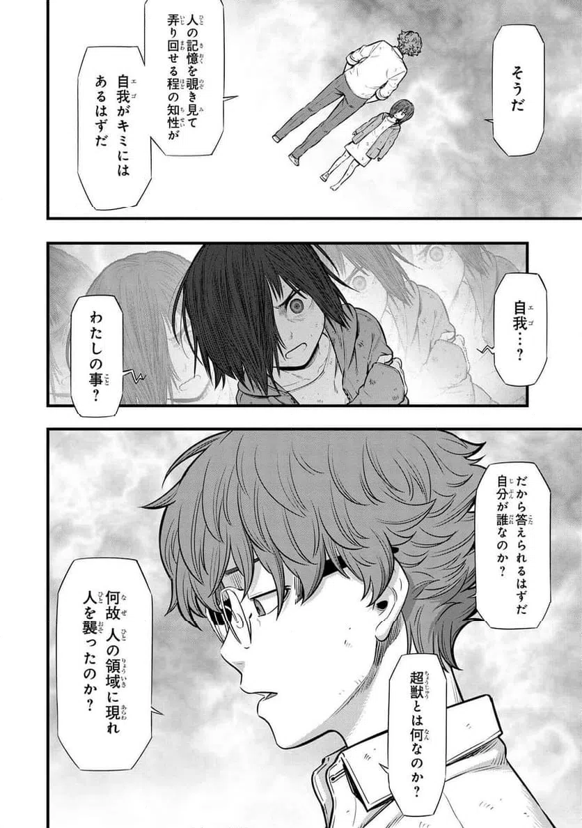 ページ 7 — 第15.2話