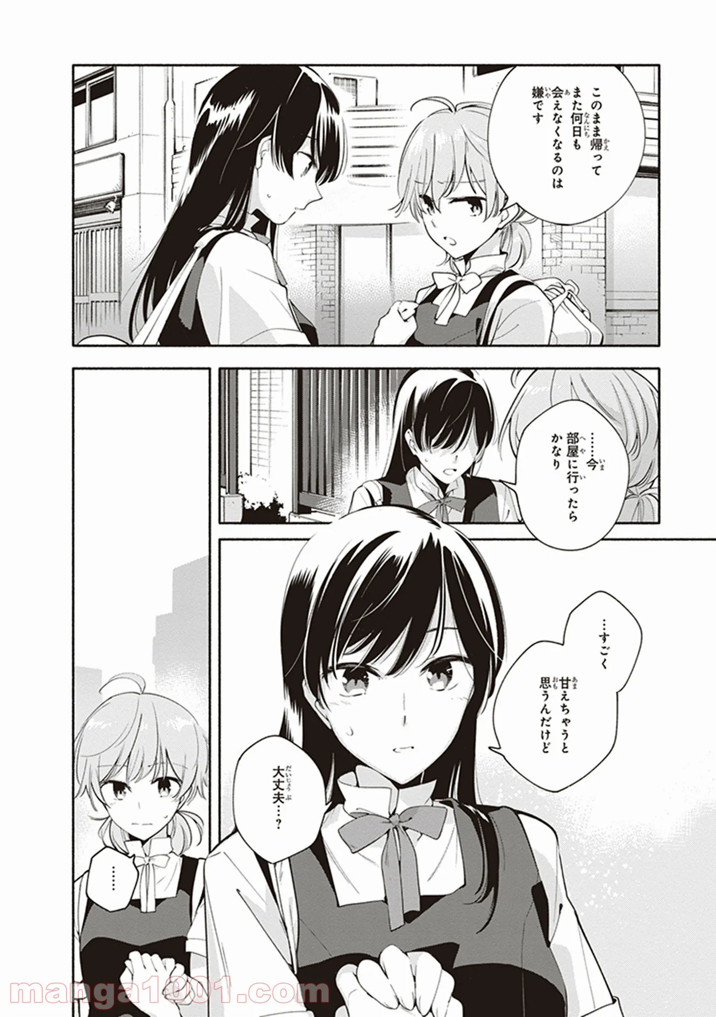 ページ 20 — 第22話