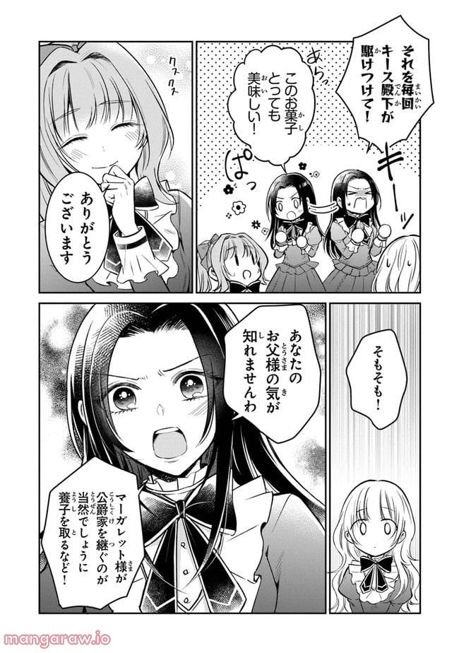 ページ 14 — 第10話