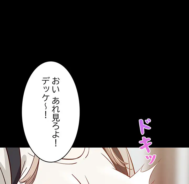 ページ 23 — 第23話