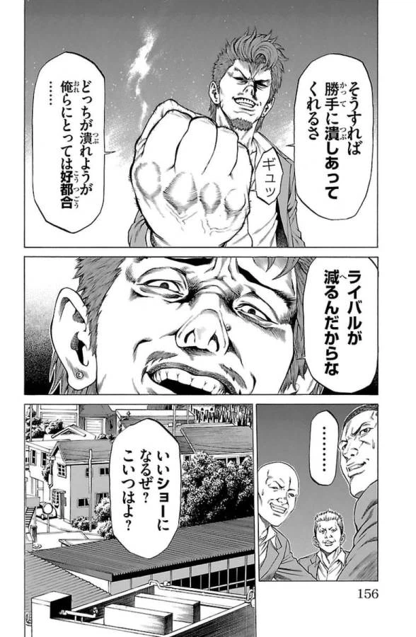 ページ 26 — 第3話
