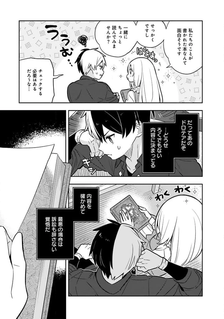 ページ 21 — 第82話