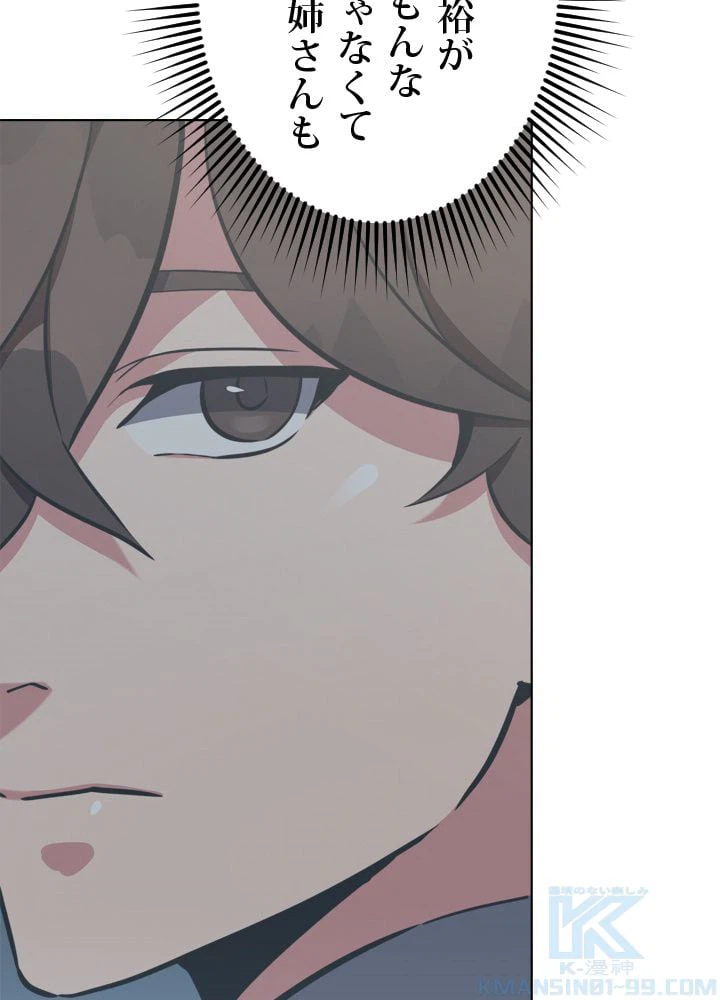 ページ 29 — 第8話