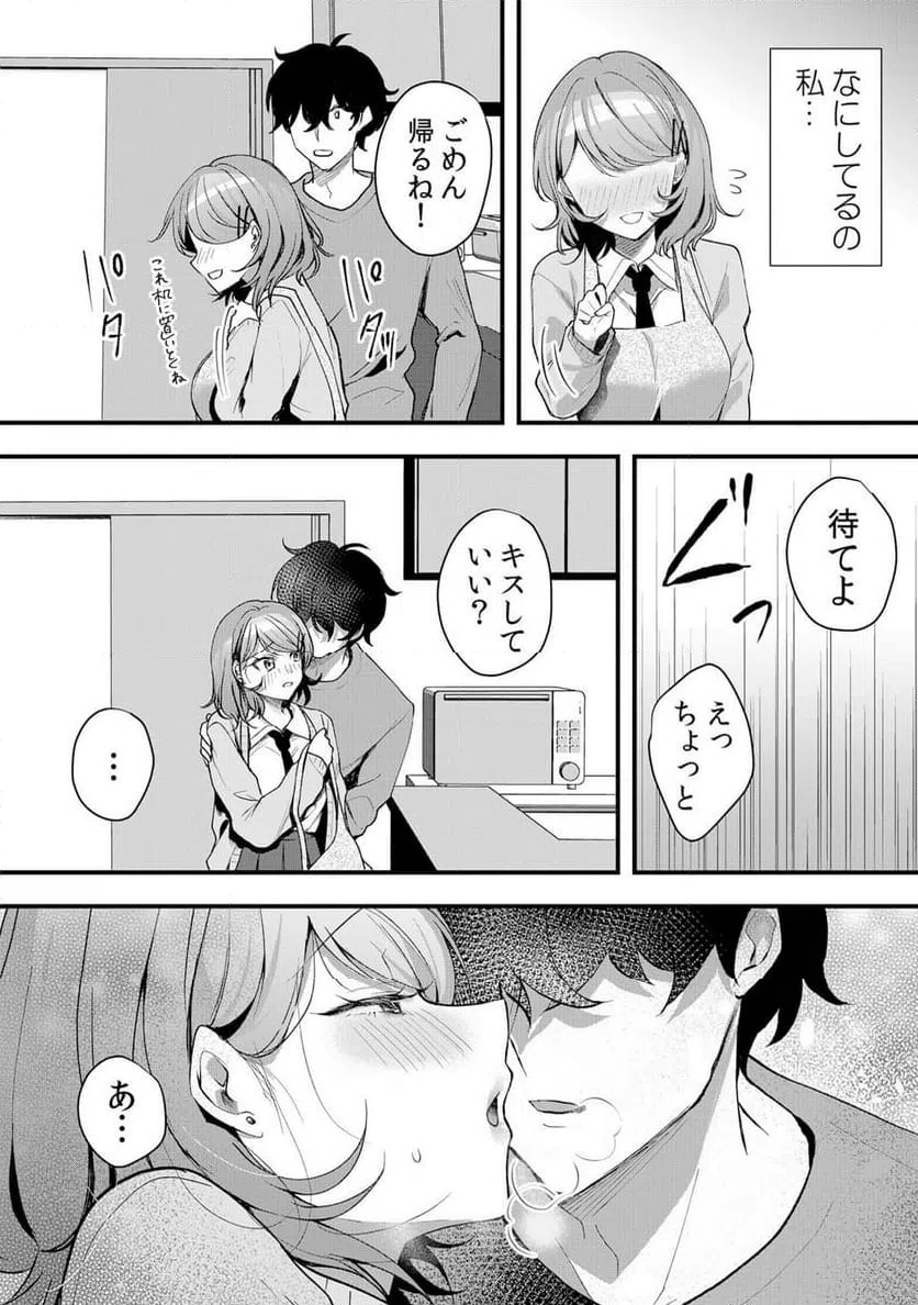 ページ 9 — 第53話