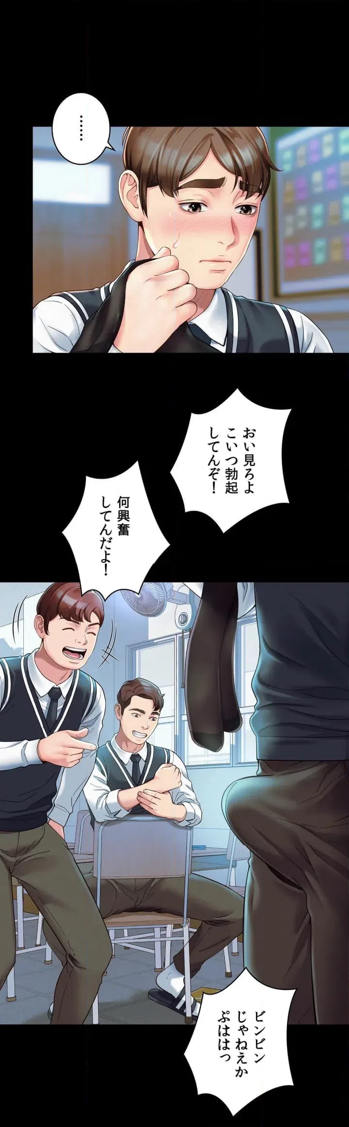 ページ 25 — 第1話