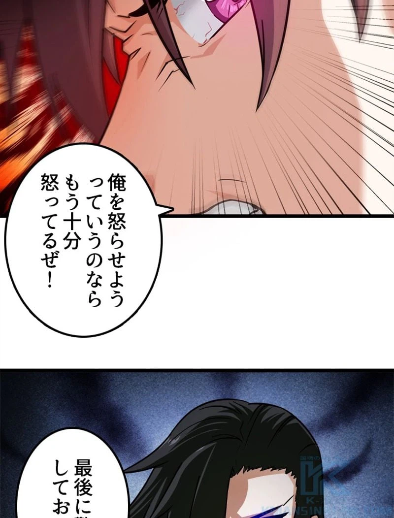 ページ 14 — 第112話