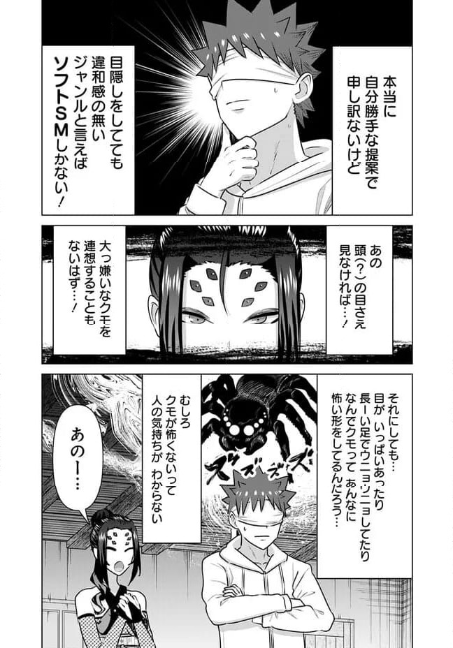 ページ 3 — 第40話
